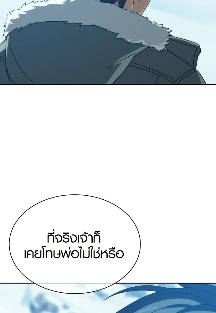 นักรบแช่แข็ง ตอนที่ 49 (ตอนจบ) รูปที่ 74