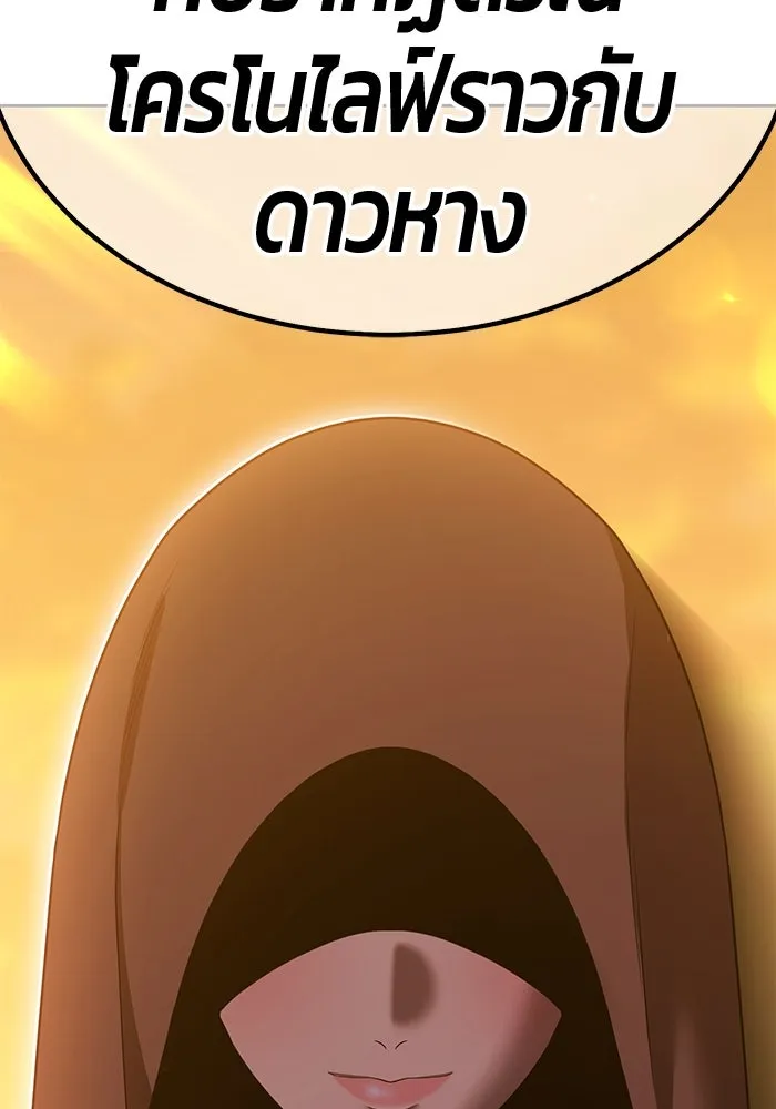 +99 ท่อนไม้พร้อมบวก ตอนที่ 28 ศัตรูที่แข็งแกร่งที่สุด (1) รูปที่ 19