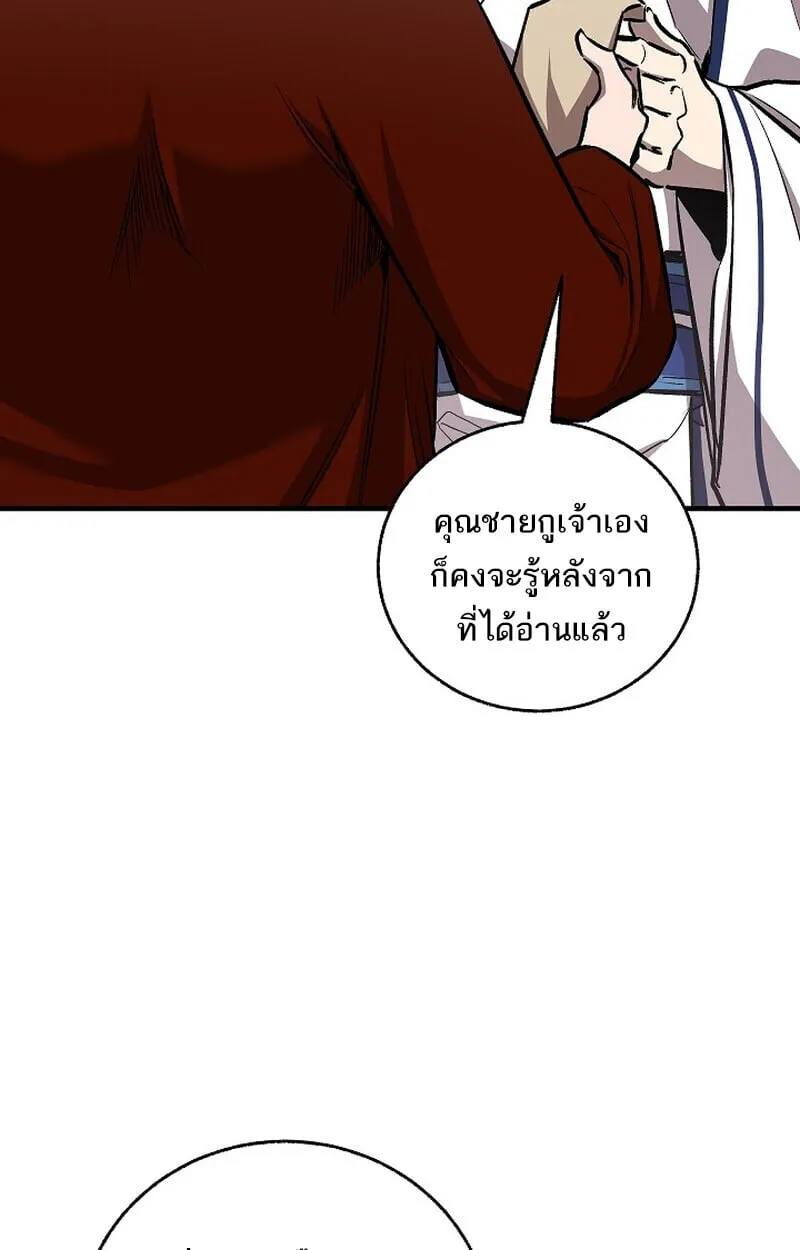 Childhood Friend of the Zenith สหายว_ยเยาว_ของข_าแข_งแกร_งท_ส_ดในใต_หล_า ตอนที่ ตอนที่ 80 รูปที่ 10