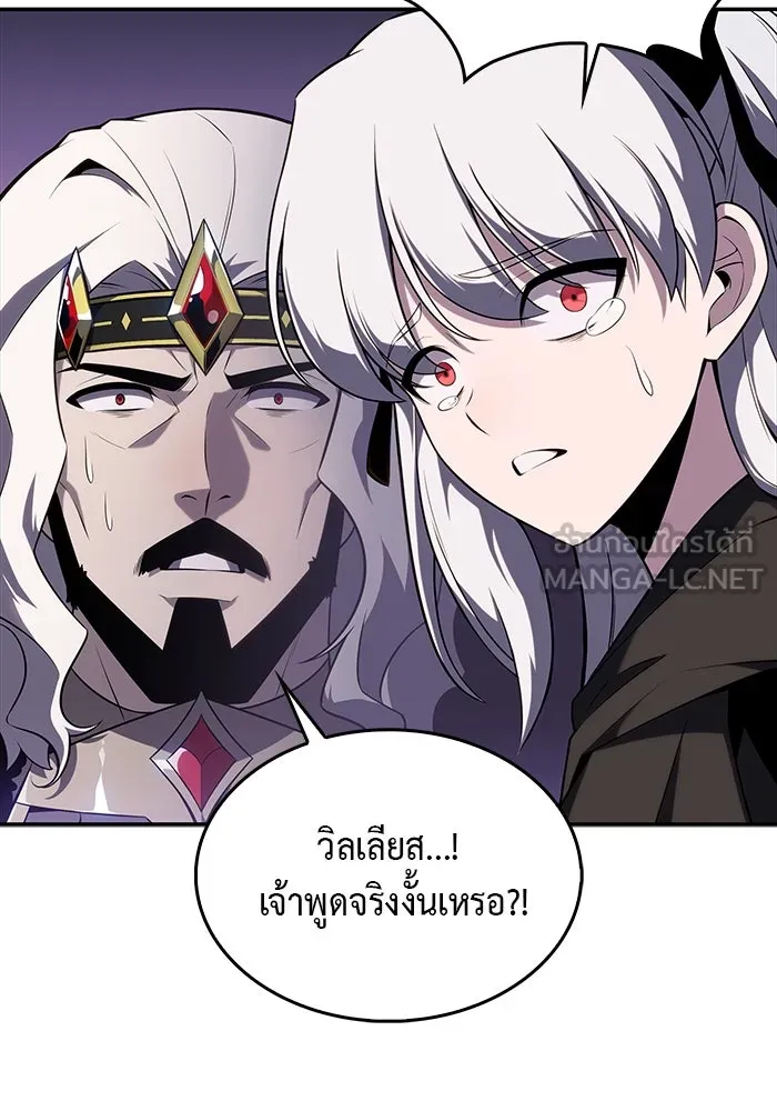 ลูกชายคนเล็กของดยุกคือมือสังหาร ตอนที่ 10 รูปที่ 129