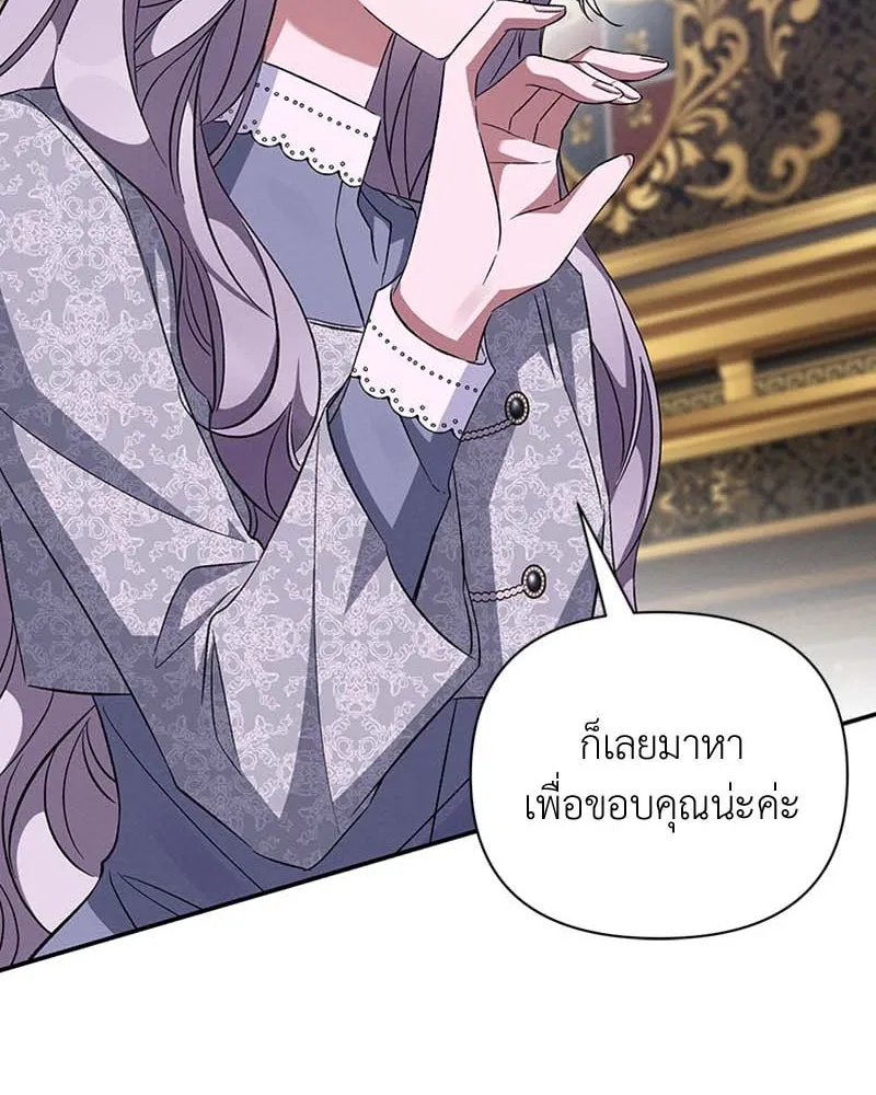 โอ้ ศัตรูที่รัก ตอนที่ 64 รูปที่ 74