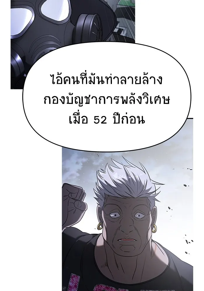 วายร้ายก็อยากมีรัก ตอนที่ 60 รูปที่ 16