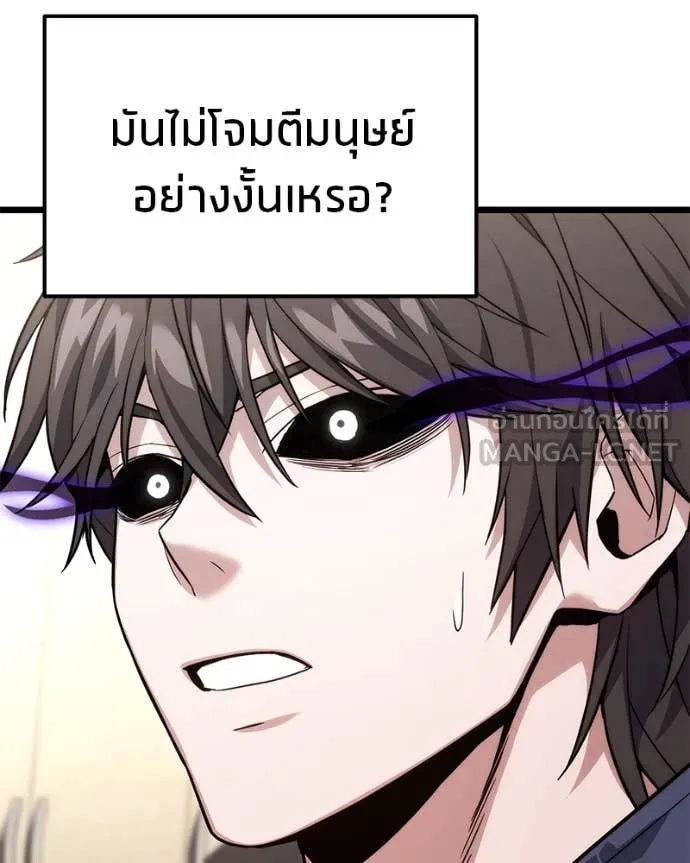 โทษที พื้นที่นี้ ตอนที่ 44 รูปที่ 92