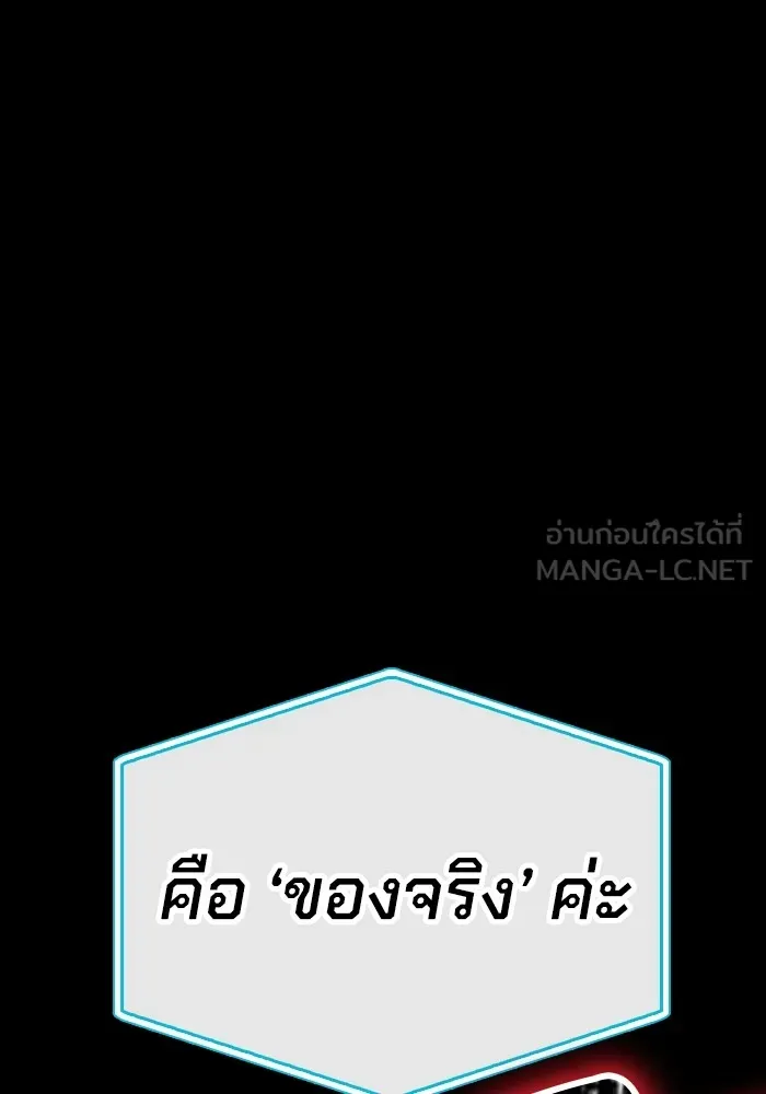 เกมของยอดมนุษย์ ตอนที่ 99 รูปที่ 144