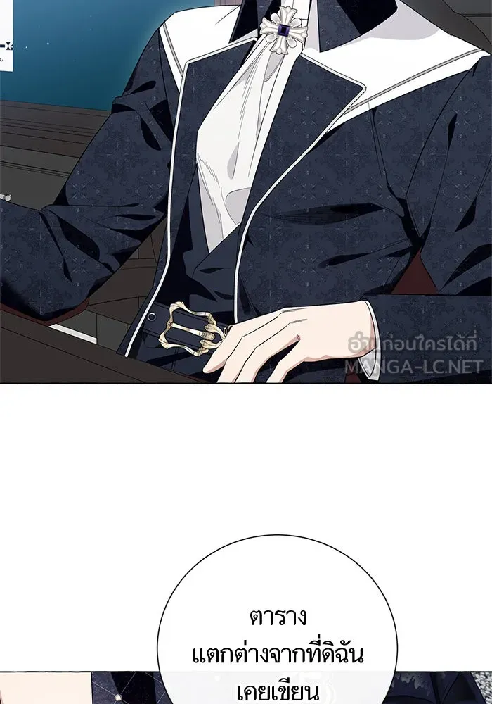 นึกว่าเป็นอิเซไคธรรมดา ตอนที่ 18 รูปที่ 6