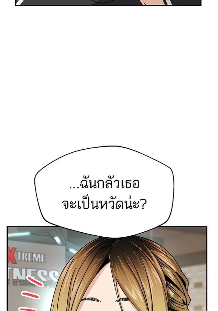 โชคชะตานำพารัก ตอนที่ 28 ใส่ใจเหรอ รูปที่ 20