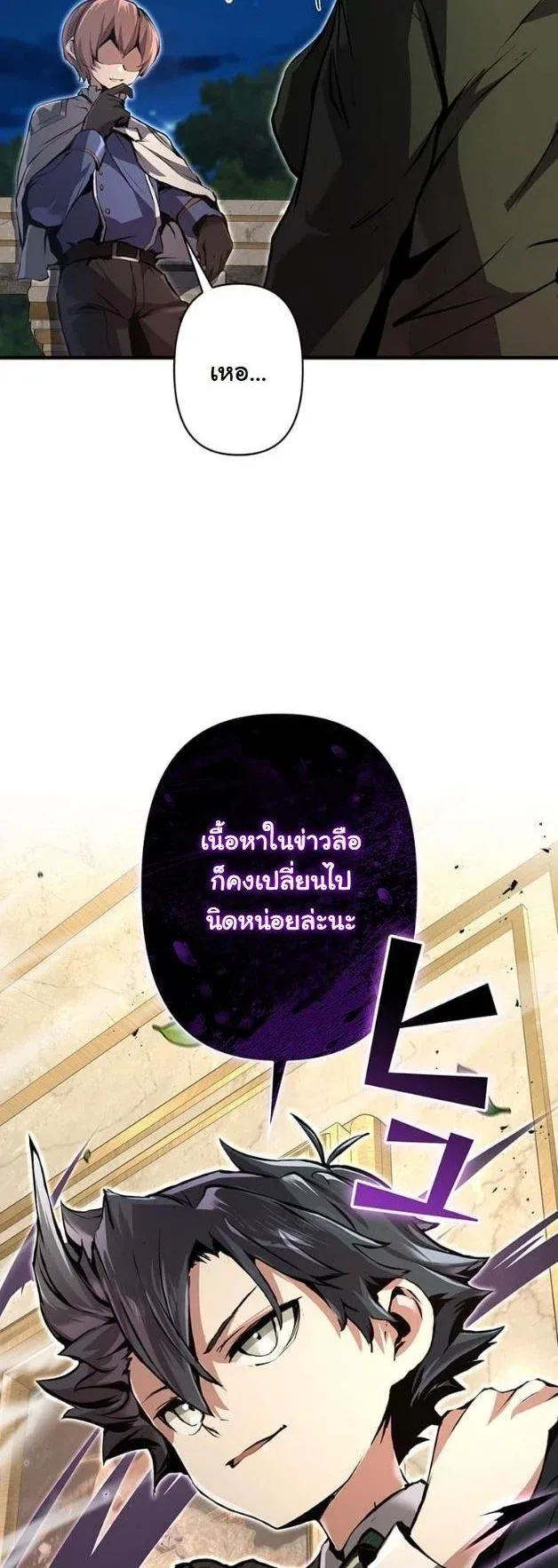 I Became a Cheat-Level Skill Thief ราช_นจอมโจรปล_นสก_ลเทพ ตอนที่ ตอนที่ 8 รูปที่ 49