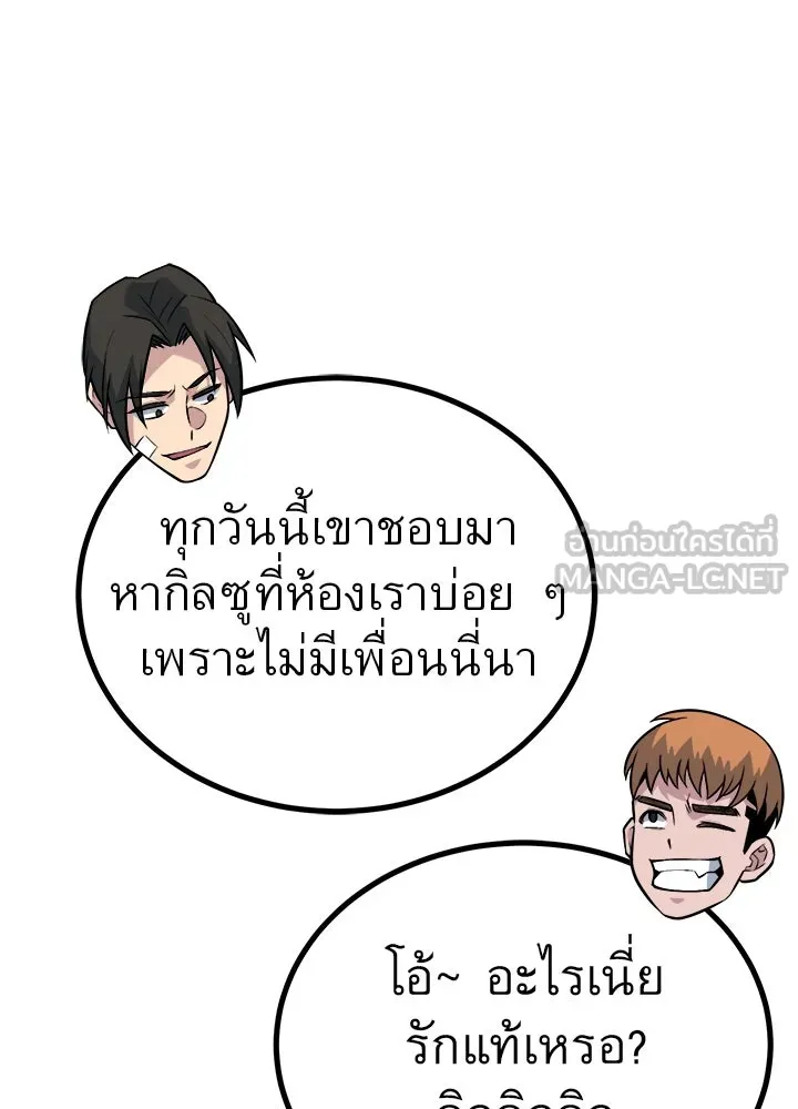 ราชาลานประลอง ตอนที่ 35 รูปที่ 66
