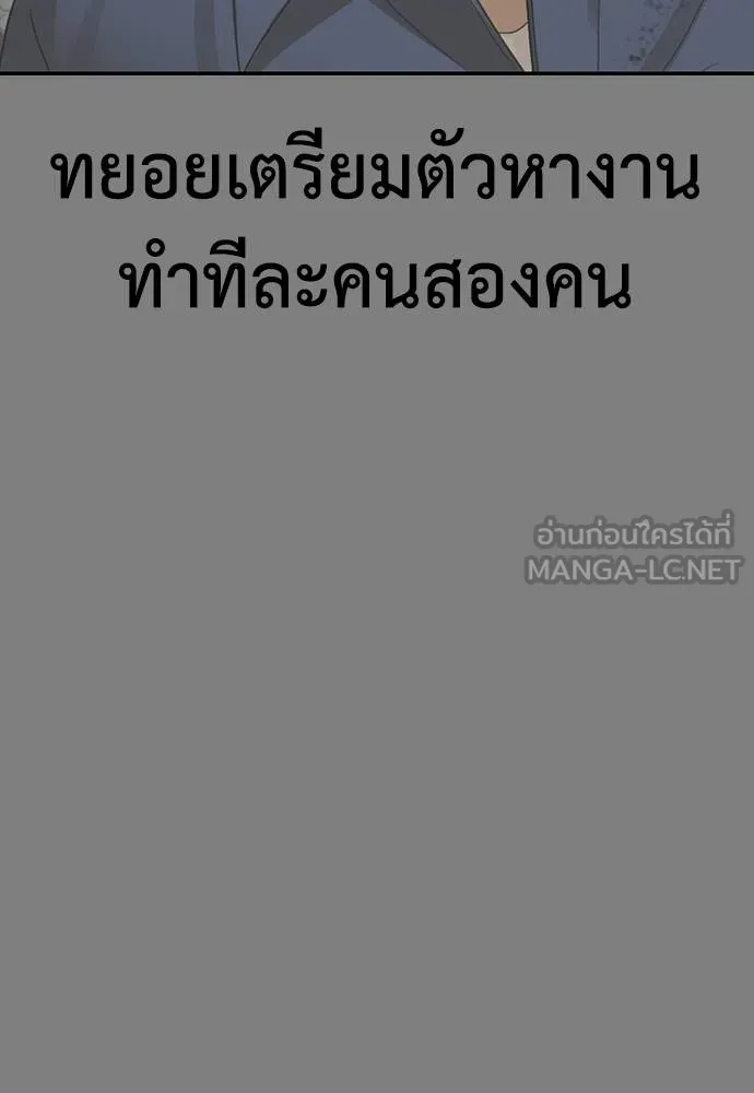 Y2K ตอนที่ 50 รูปที่ 120