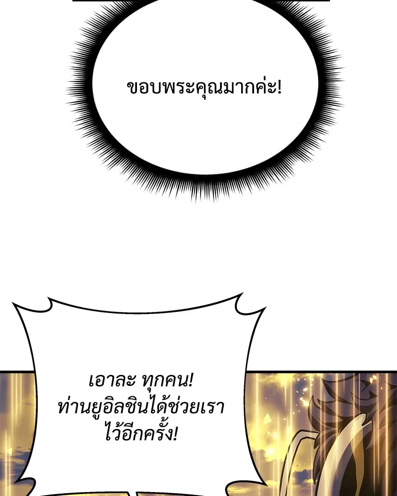 สัปดาห์นี้งดอัปตอนใหม่ ตอนที่ 17 รูปที่ 88