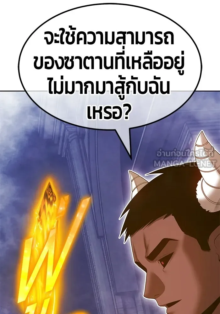 +99 ท่อนไม้พร้อมบวก ตอนที่ 121 ฮันซารัง (4) รูปที่ 108