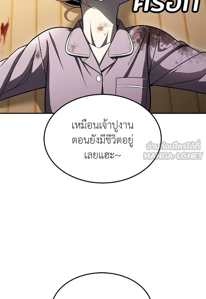 สนามเด็กล่า ตอนที่ 69 รูปที่ 93
