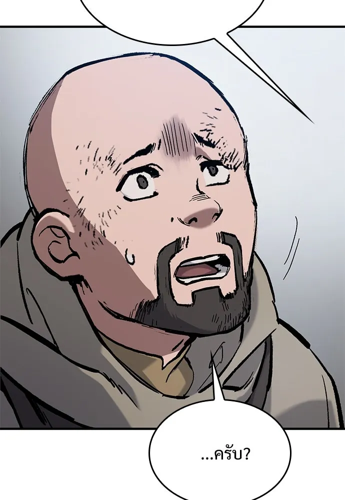 อัศวินวันเดียว ตอนที่ 55 รูปที่ 91