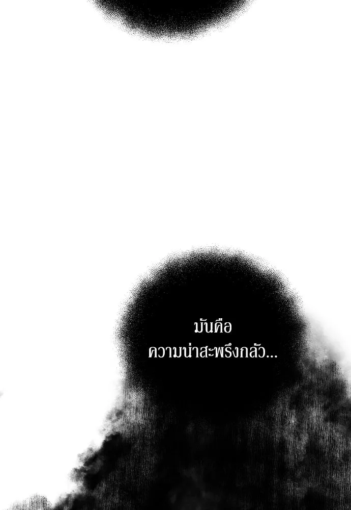 เลดี้มินต์ ตอนที่ 18 รูปที่ 20