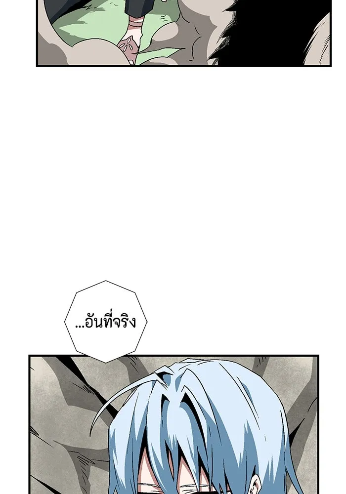 หนึ่งก้าวสู่เจ้ามาร ตอนที่ 44 ไล่ล่า (10) รูปที่ 13