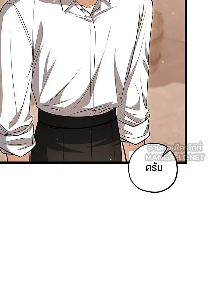 ป๊ะป๋าขา หนูลาแล้ว ตอนที่ 33 รูปที่ 66