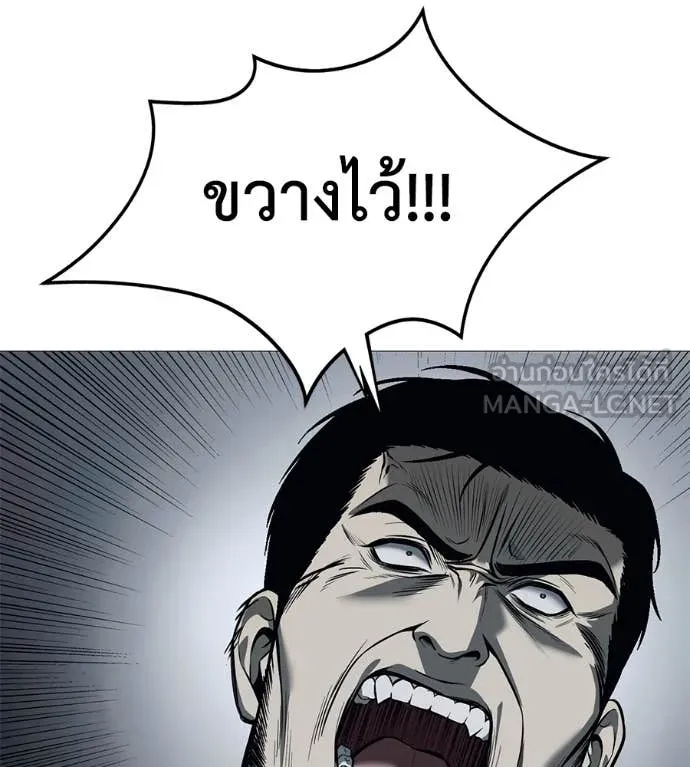 มัจจุราช ตอนที่ 6 รูปที่ 100