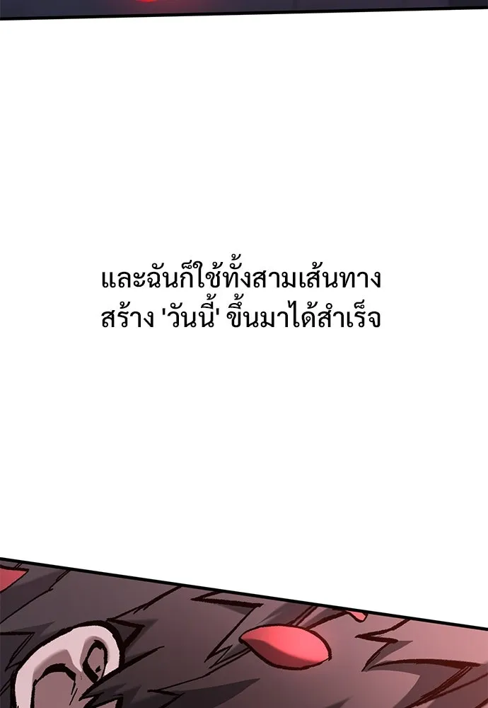 อัศวินวันเดียว ตอนที่ 54 รูปที่ 103