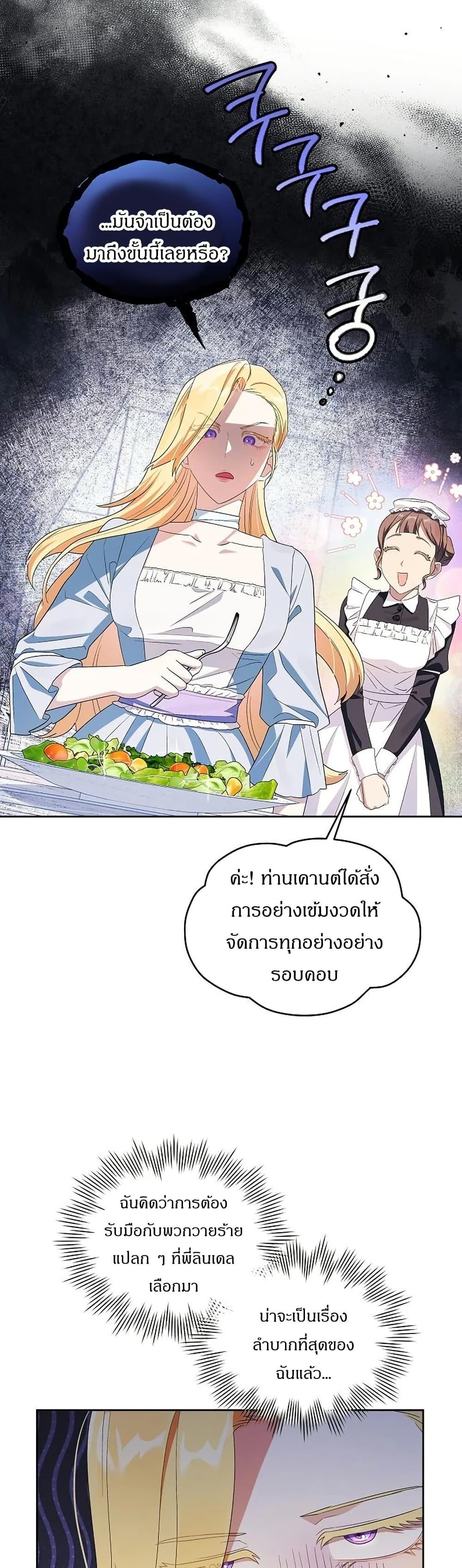 Manga-lc-com อ่านมังงะ อ่านการ์ตูน ออนไลน์ ฟรี The Villainess Is Annoyed by the Male Leads Again Today ตอนที่ 1 2 3 4 5 6 7 8 9 10 11 12 13 14 ฟรี ไม่มีโฆษณา Manga-lc - อ่าน มังงะ อ่าน การ์ตูน ออนไลน์ อ่านมังงะ ฟรี