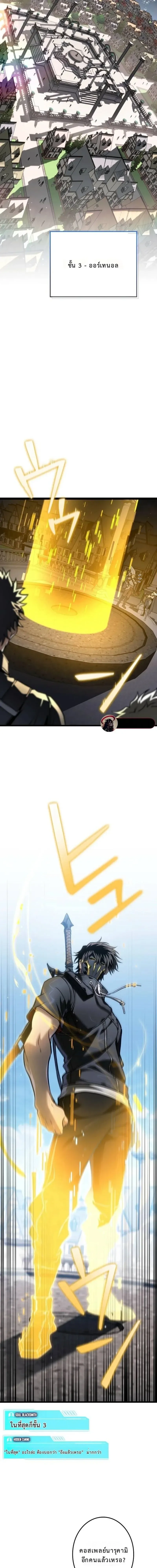 Reincarnator_s Stream การไลฟ_สดของผ_หวนค_น ตอนที่ ตอนที่ 22 รูปที่ 16