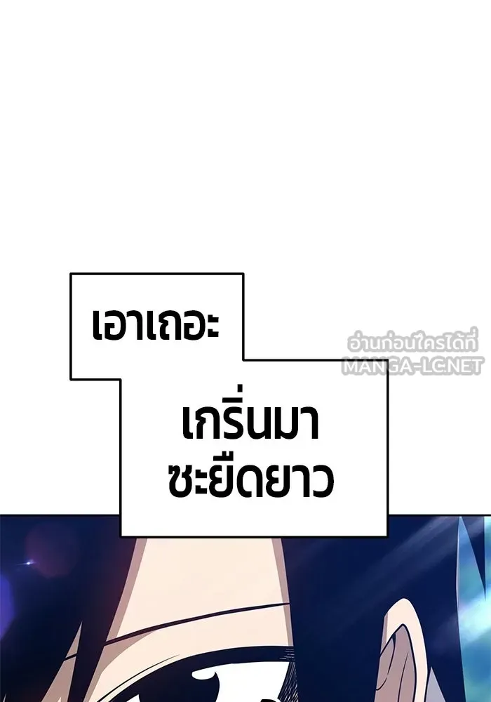 +99 ท่อนไม้พร้อมบวก ตอนที่ 21 รูปที่ 123