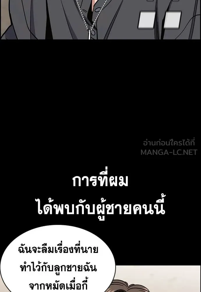 การศึกษาที่แท้จริง ตอนที่ 215 รูปที่ 22