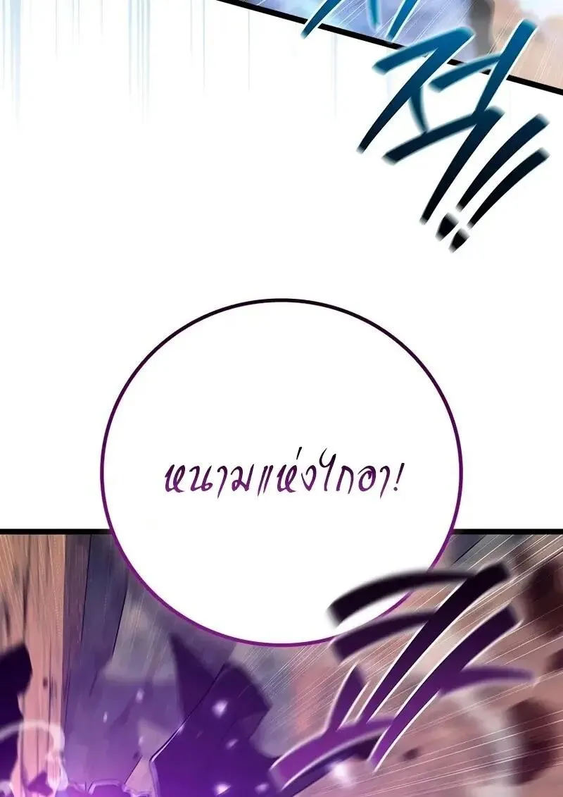 Dragon-Devouring Mage ย_อนเวลาจอมเวทย_กล_นม_งกร ตอนที่ ตอนที่ 124 รูปที่ 21