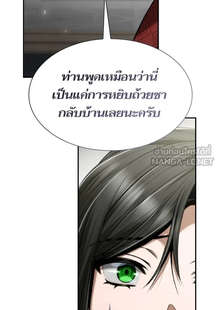 ชาตินี้น้องขอ ตอนที่ 155 รูปที่ 18