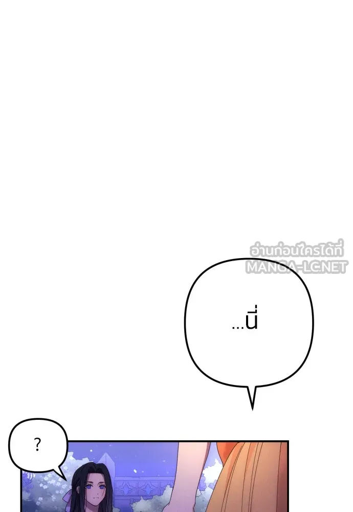 ฉันจะจีบท่านดยุกแดนเหนือ ตอนที่ 7 รูปที่ 81