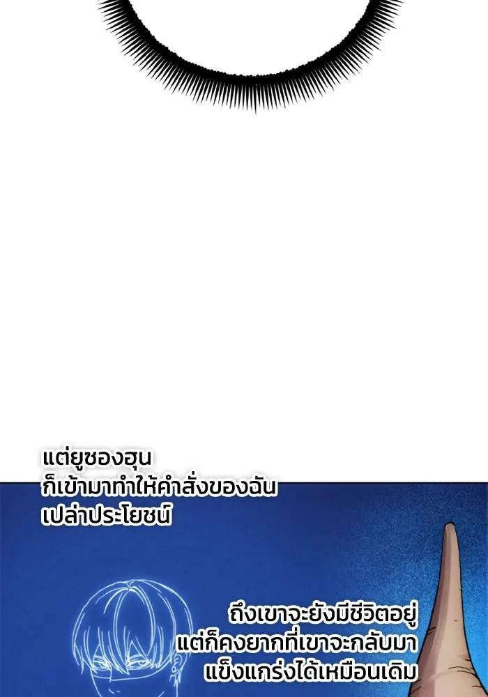 ศึกชิงบัลลังก์เทพเจ้ ตอนที่ 128 รูปที่ 17