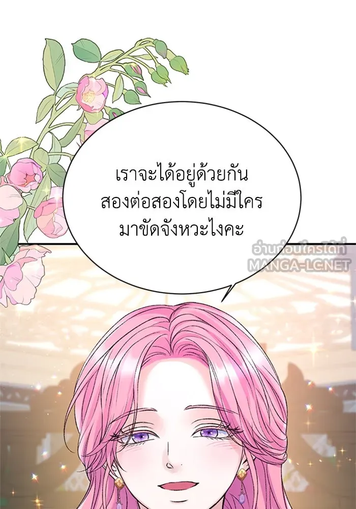 ไหนบอกว่าฉันใกล้ตาย ตอนที่ 82 รูปที่ 12