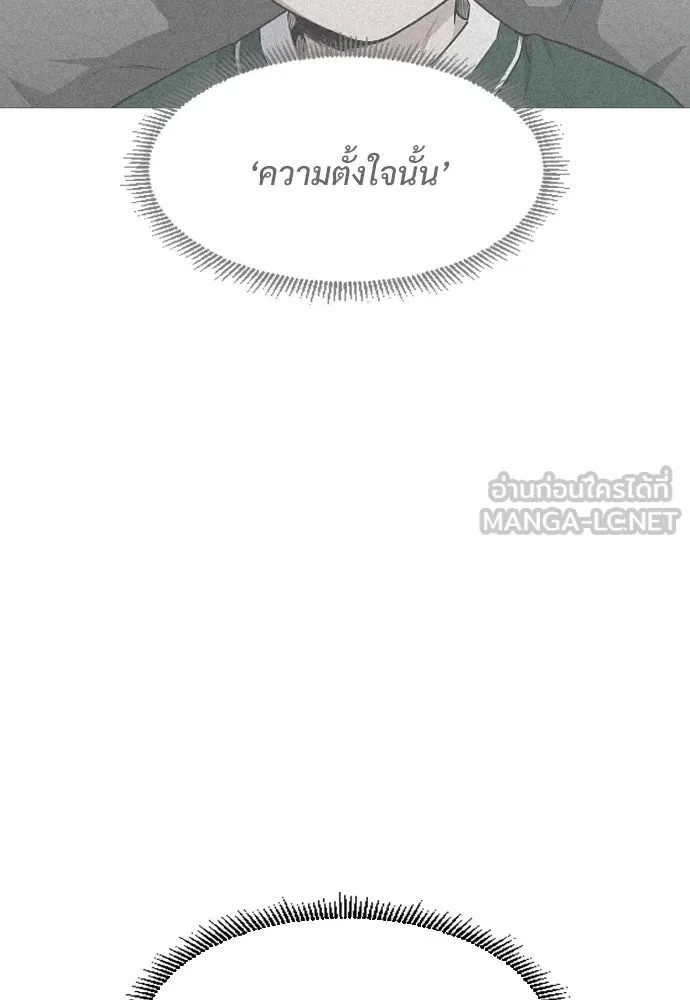 JAKDU ตอนที่ 54 รูปที่ 3