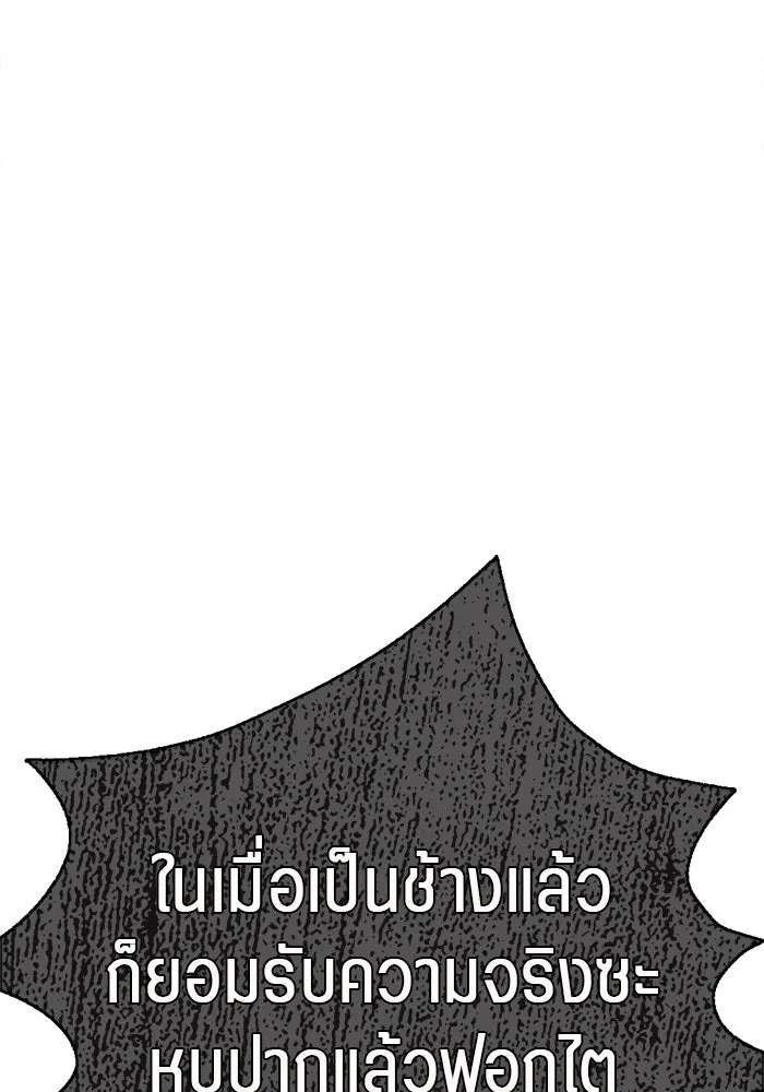 เปย์นี้เพื่อนาย My Sugar Baby ตอนที่ 13 ยิ้มทั้งน้ำตา รูปที่ 34