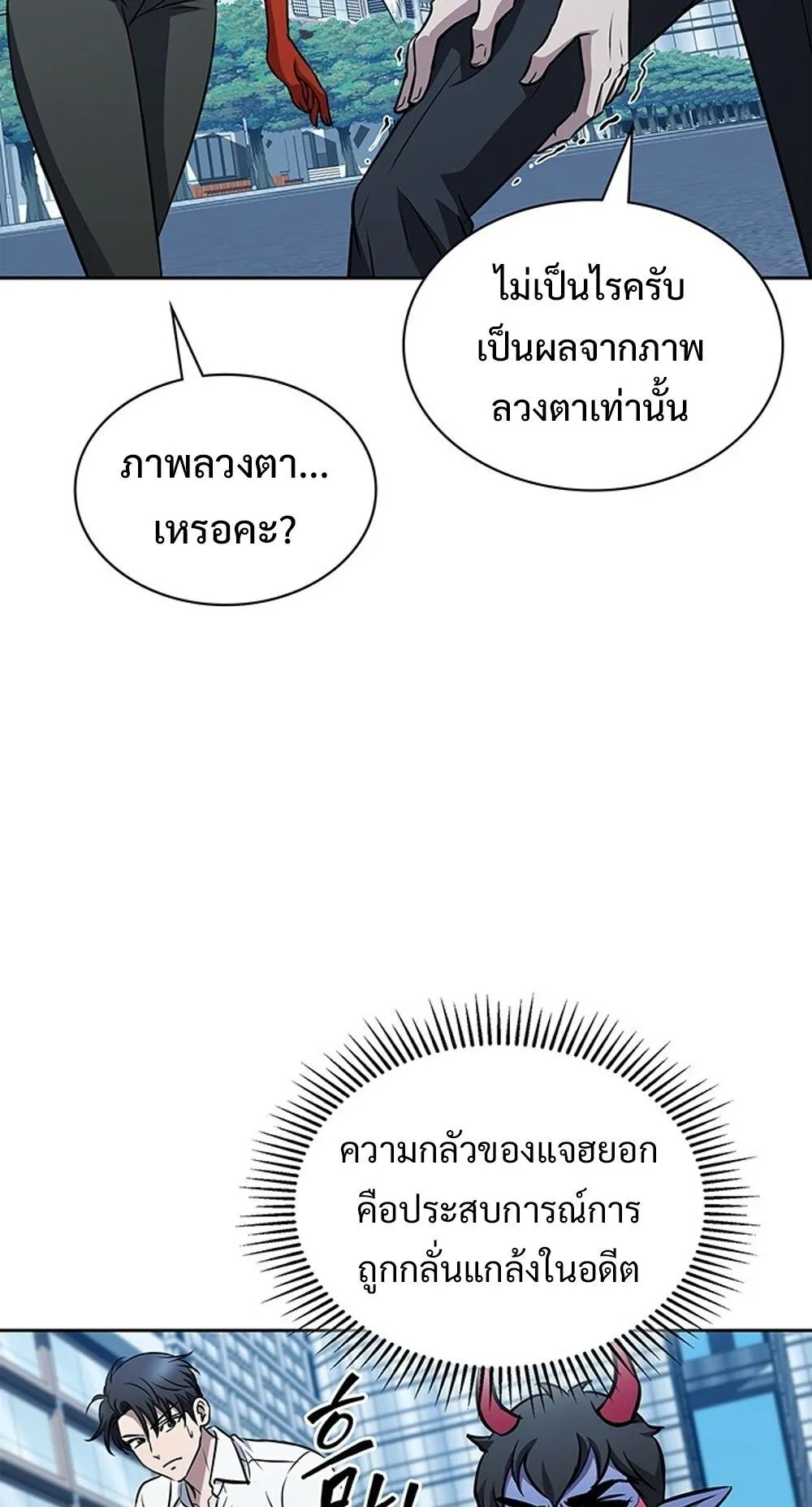 How to Survive Restructuring ว_ธ_เอาต_วรอดจากการปร_บโครงสร_าง ตอนที่ ตอนที่ 55 รูปที่ 22