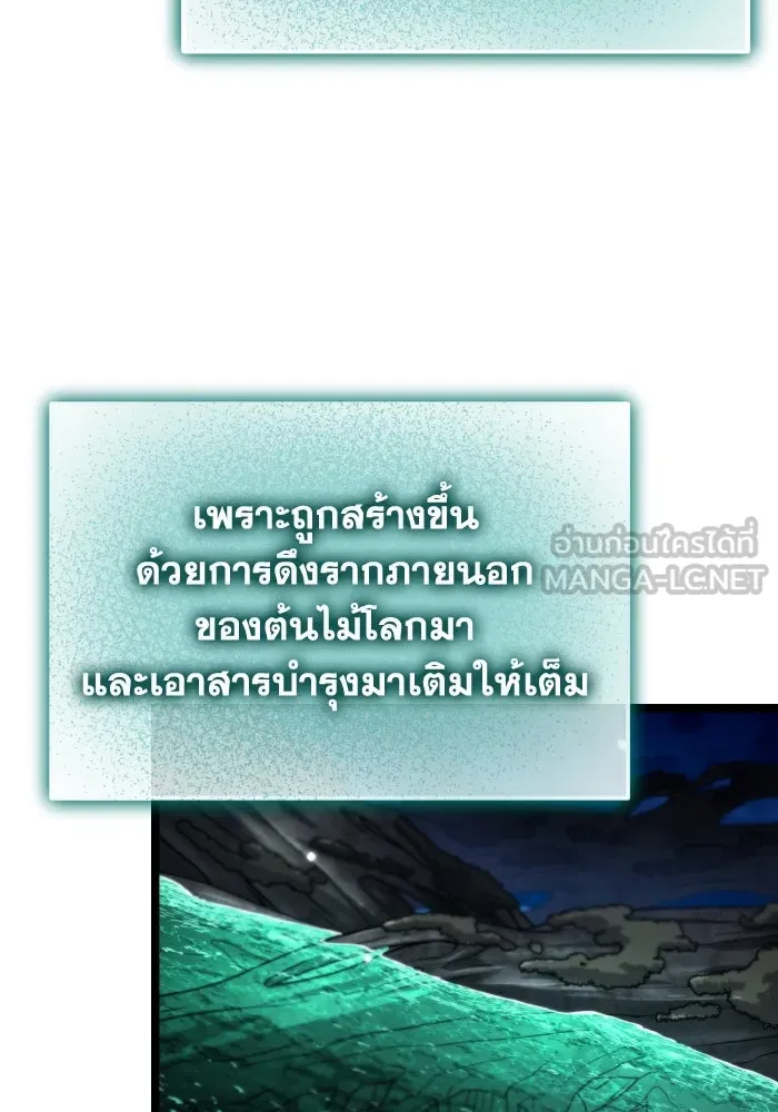 การแข่งขันของผู้เกิดใหม่ ตอนที่ 55 รูปที่ 21