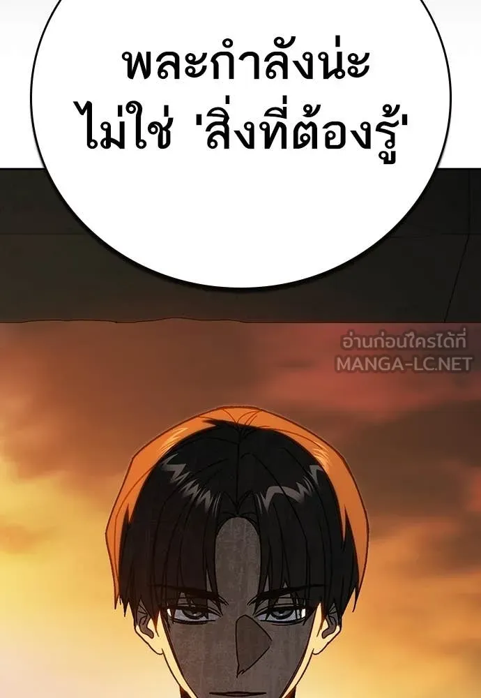 Study Group ตอนที่ 315 รูปที่ 73