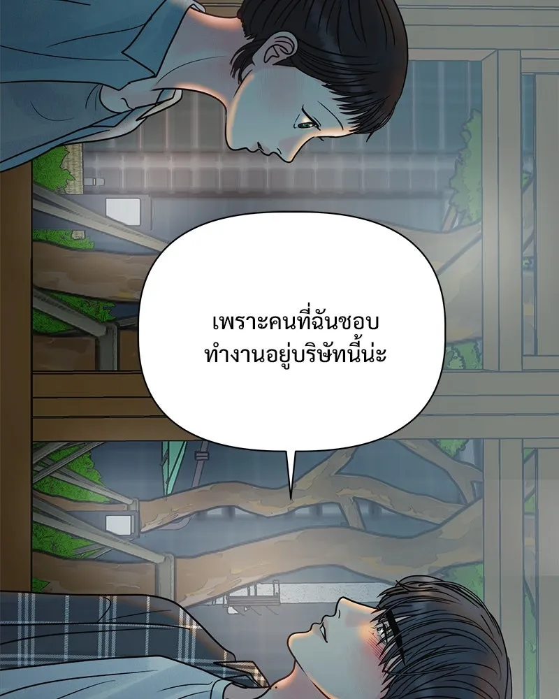 รักนี้ไม่ต้องมีเซนส์ ตอนที่ 16 รูปที่ 29