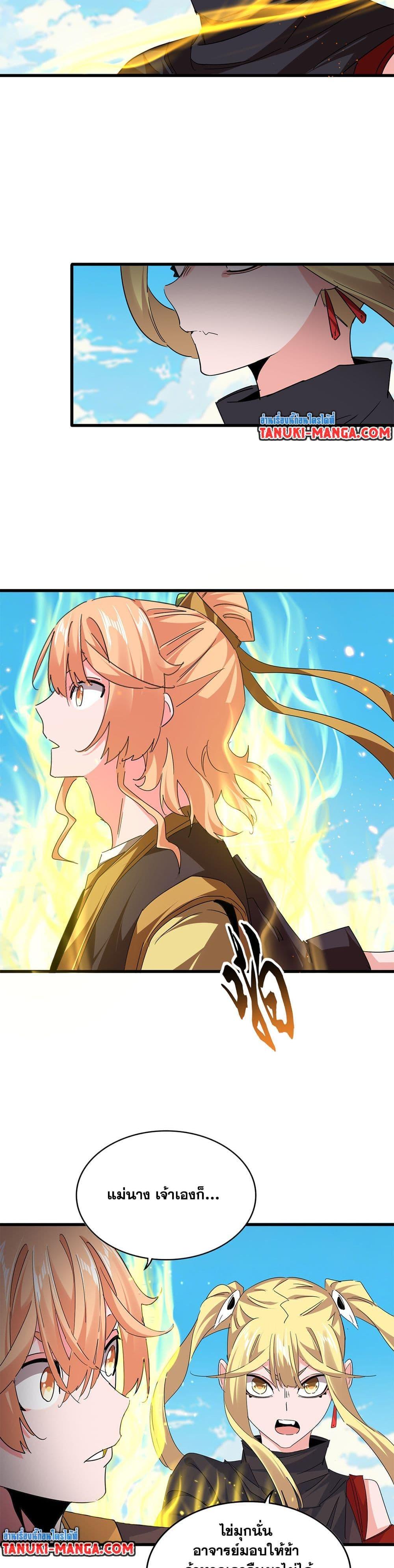 Manga-lc-com อ่านมังงะ อ่านการ์ตูน ออนไลน์ ฟรี Magic Emperor ตอนที่ 1 2 3 4 5 6 7 8 9 10 11 12 13 14 ฟรี ไม่มีโฆษณา Manga-lc - อ่าน มังงะ อ่าน การ์ตูน ออนไลน์ อ่านมังงะ ฟรี