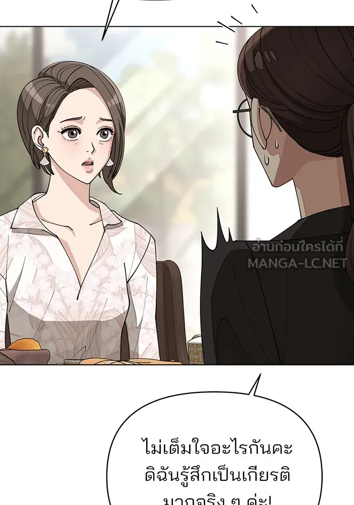 ความรักของอิซอบ ตอนที่ 23 รูปที่ 21