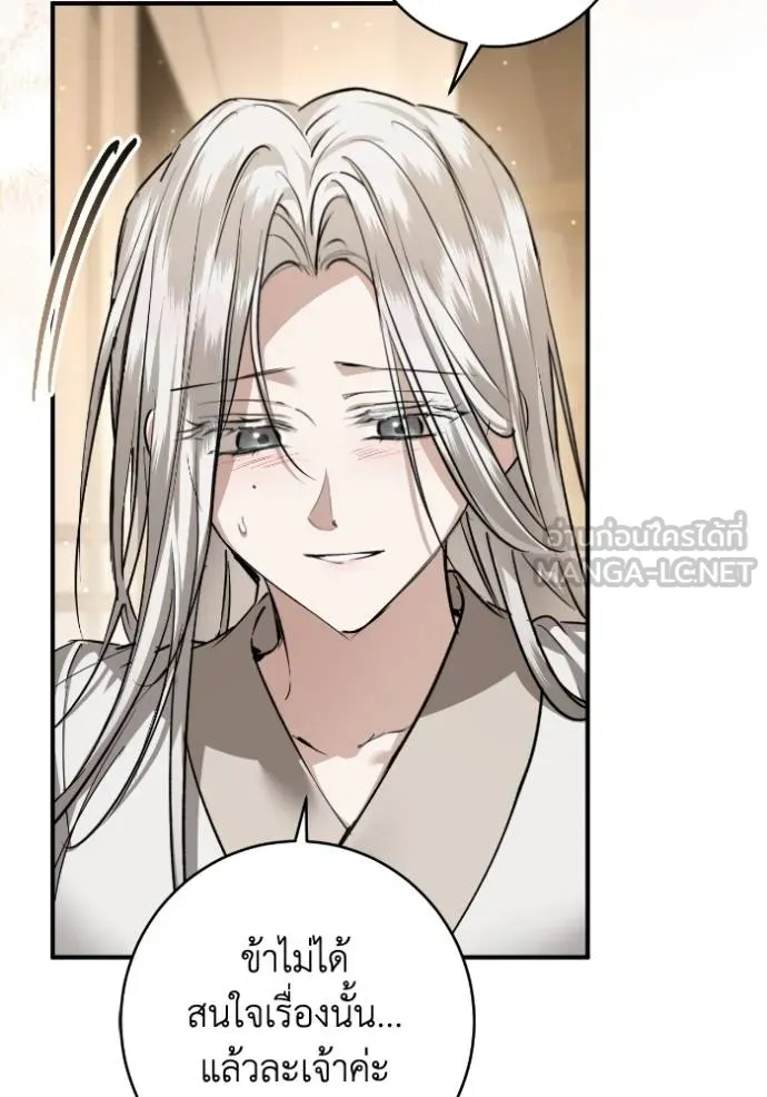 ยามหมาป่าทมิฬ ตอนที่ 42 รูปที่ 75