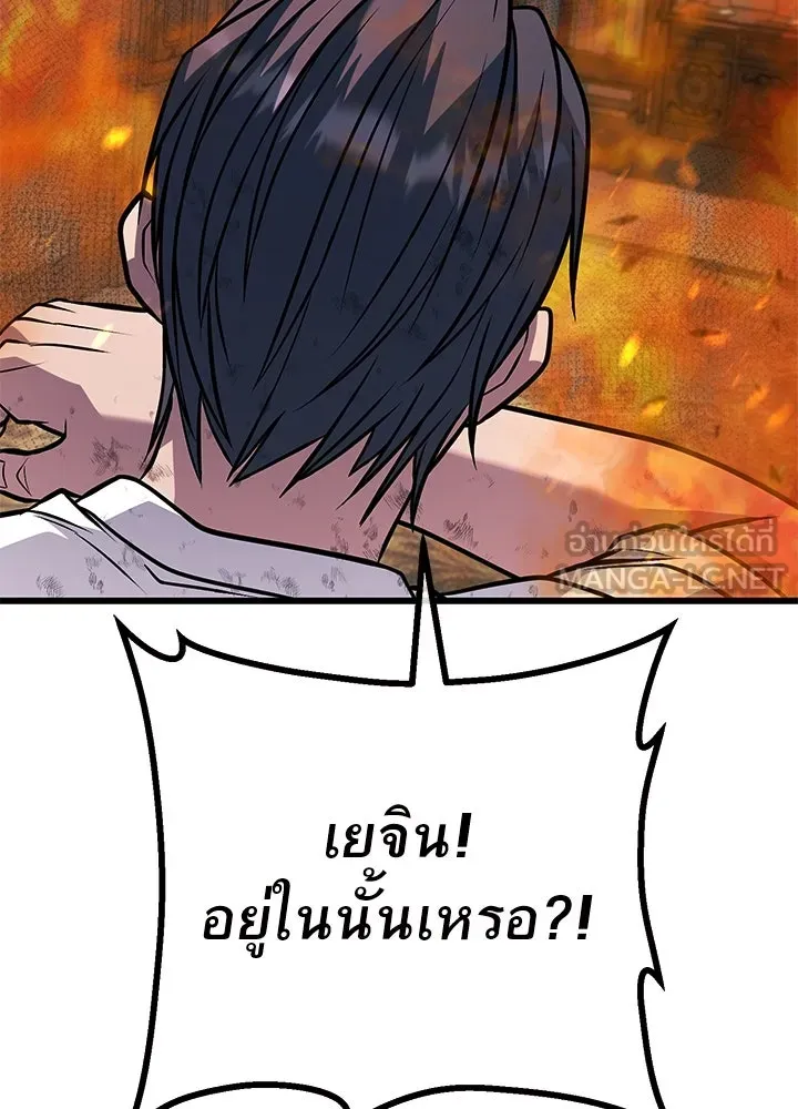 ราชาลานประลอง ตอนที่ 66 รูปที่ 6