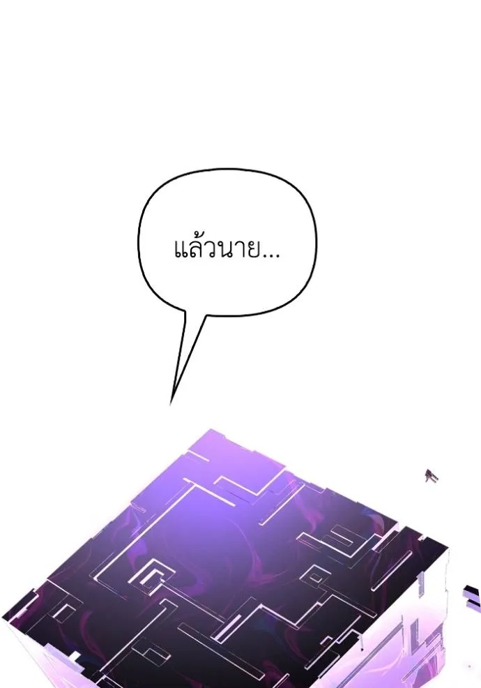 เกมของยอดมนุษย์ ตอนที่ 132 รูปที่ 94