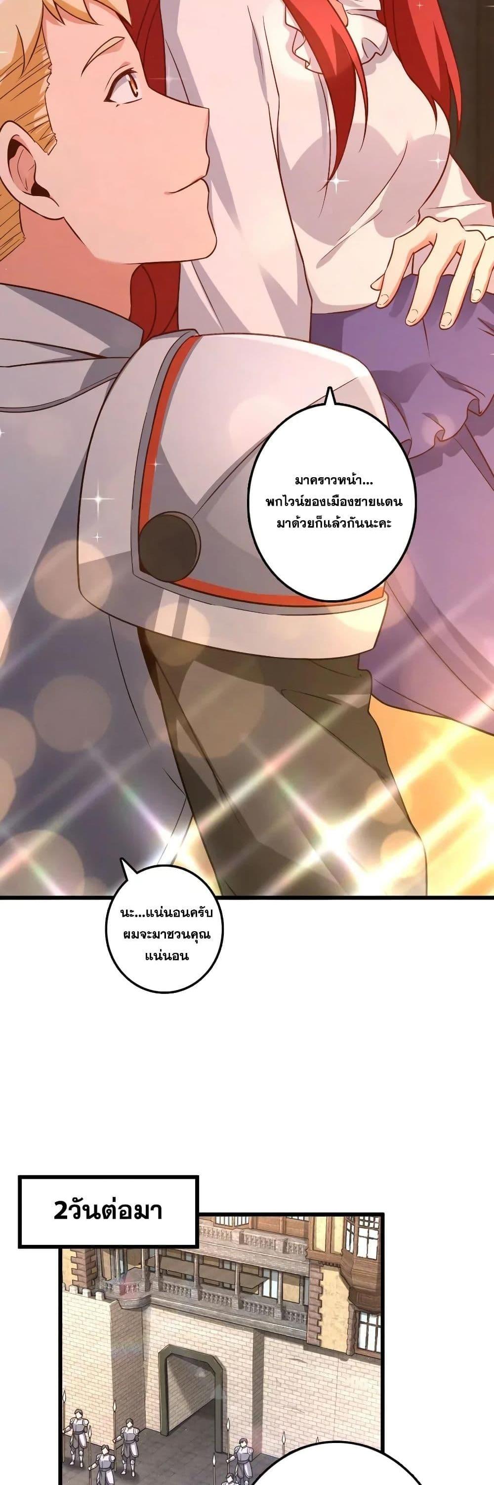 Release That Witch ตอนทื่ 171 รูปที่ 19