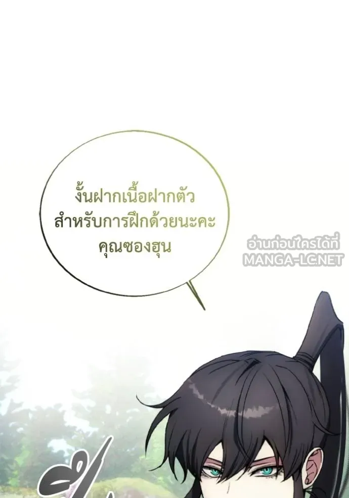 ศึกชิงบัลลังก์เทพเจ้ ตอนที่ 157 รูปที่ 111