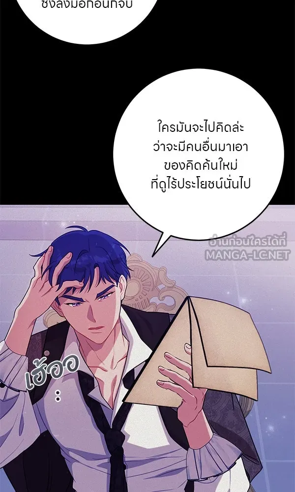 ครอบครัวผิดแผน ตอนที่ 12 รูปที่ 30