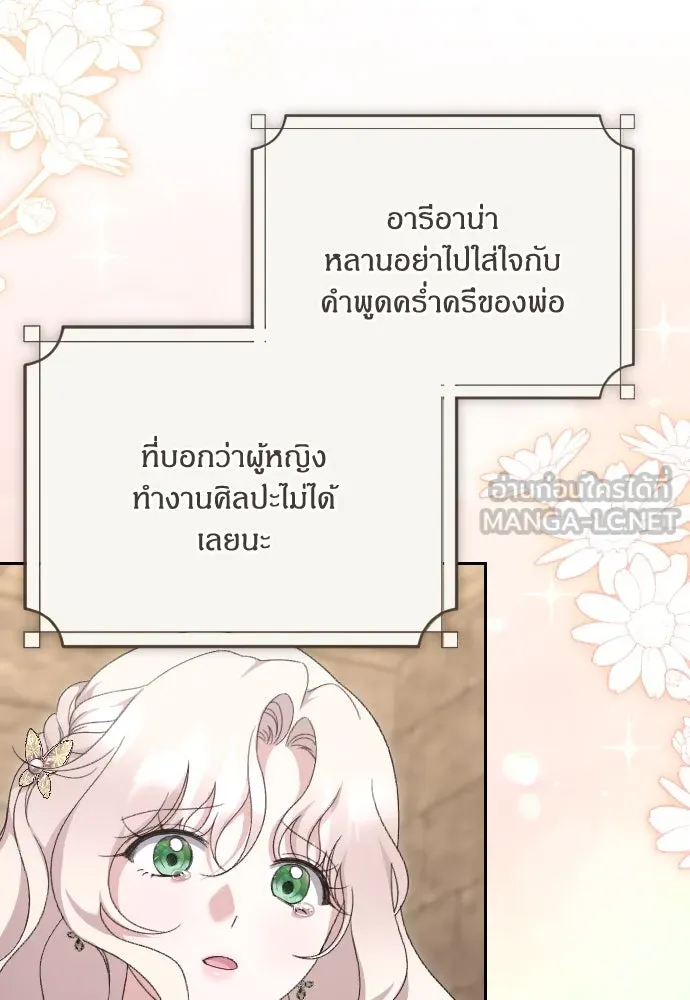 แด่ใจที่ไร้รัก ตอนที่ 53 รูปที่ 42