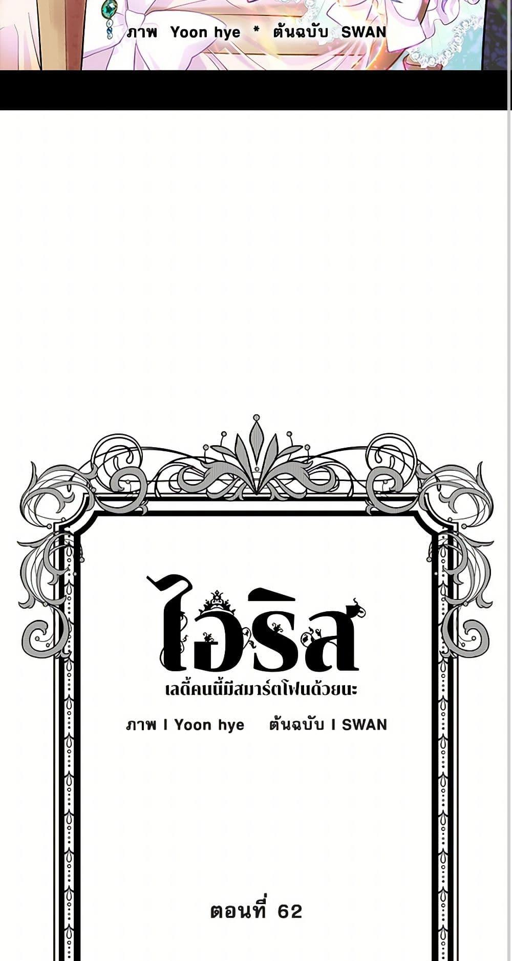 Manga-lc-com อ่านมังงะ อ่านการ์ตูน ออนไลน์ ฟรี Iris – The Lady and Her Smartphone ตอนที่ 1 2 3 4 5 6 7 8 9 10 11 12 13 14 ฟรี ไม่มีโฆษณา Manga-lc - อ่าน มังงะ อ่าน การ์ตูน ออนไลน์ อ่านมังงะ ฟรี