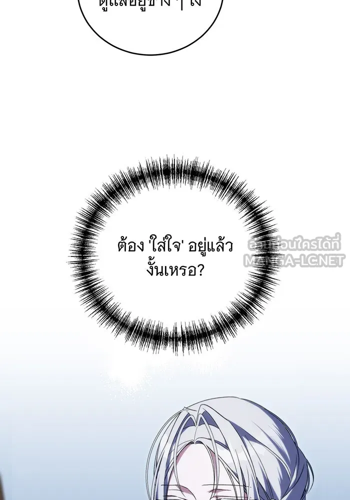 แกล้งตายให้หายแค้น ตอนที่ 6 รูปที่ 75