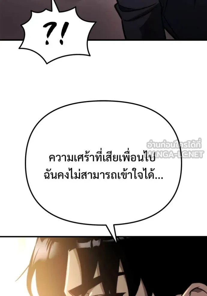 โกดังลับหลังโลกแตก ตอนที่ 53 รูปที่ 100