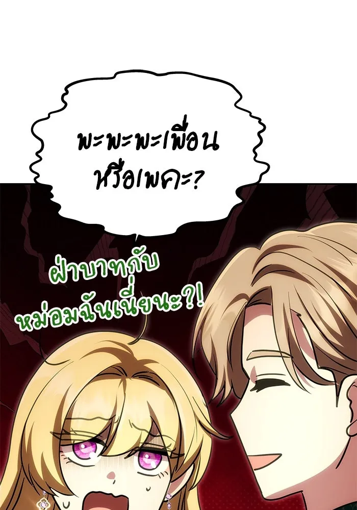 เกมรักจับสามี ตอนที่ 17 รูปที่ 31